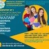 День відкритих дверей у Київському столичному університеті імені Бориса Грінченка: знайомство з професією соціального працівника та соціального педагога (09.04.25)
